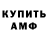 Amphetamine Розовый Pianta
