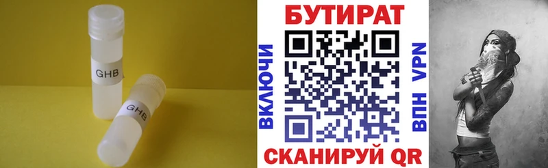 Бутират 99% кракен ONION Мытищи купить сайты