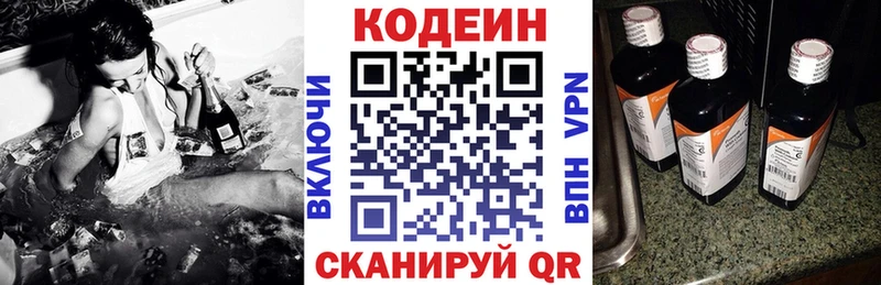 Кодеиновый сироп Lean Purple Drank  где купить наркоту  Мытищи 