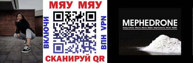 Мефедрон 4 MMC  Мытищи 