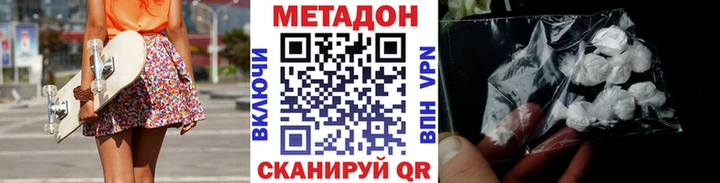 Метадон VHQ  где купить наркоту  Мытищи 